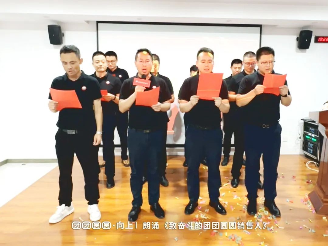 無懼風雨?砥礪前行｜團團圓圓板材6月總結(jié)會