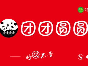 杜絕假冒偽劣！團團圓圓防偽鑒別指南！